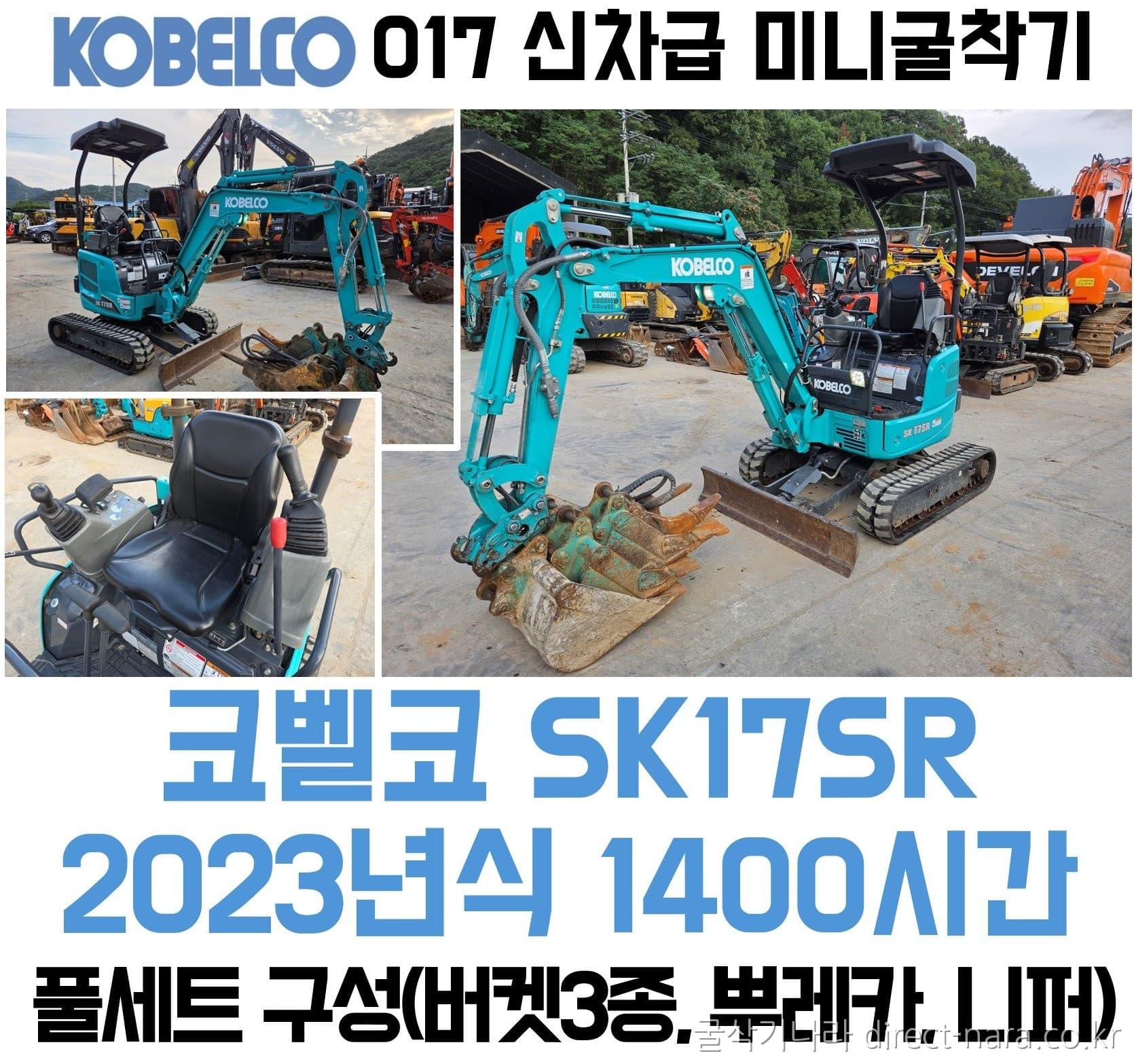Kobelco SK17SR
