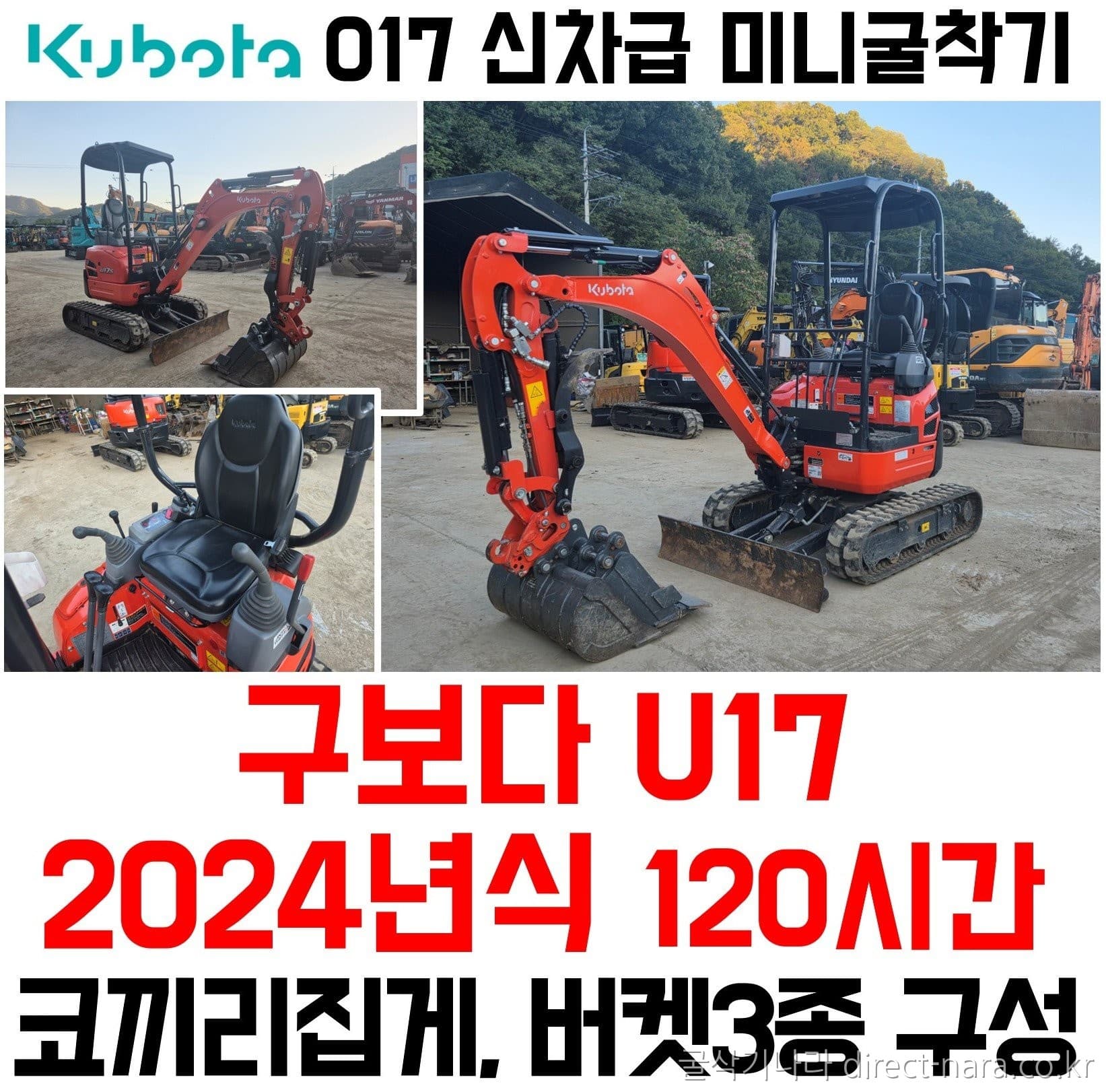 Kubota U17