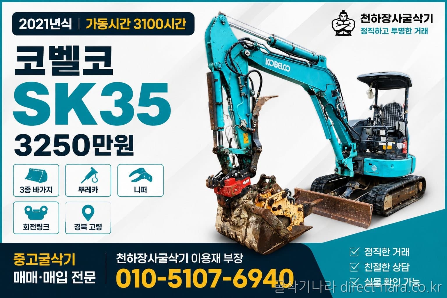 Kobelco SK35