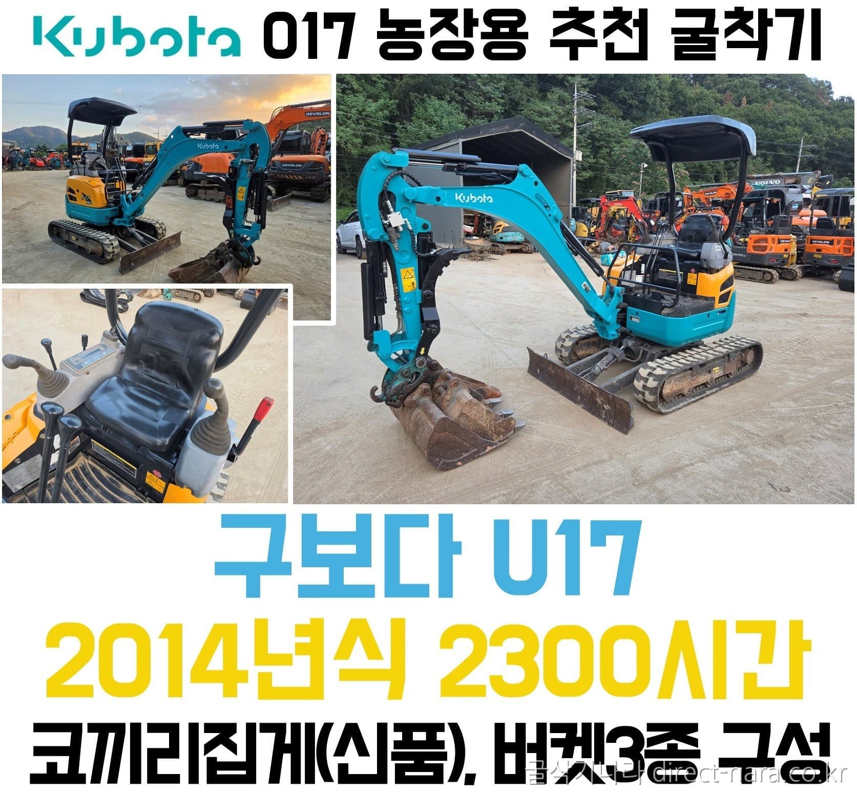 Kubota U17