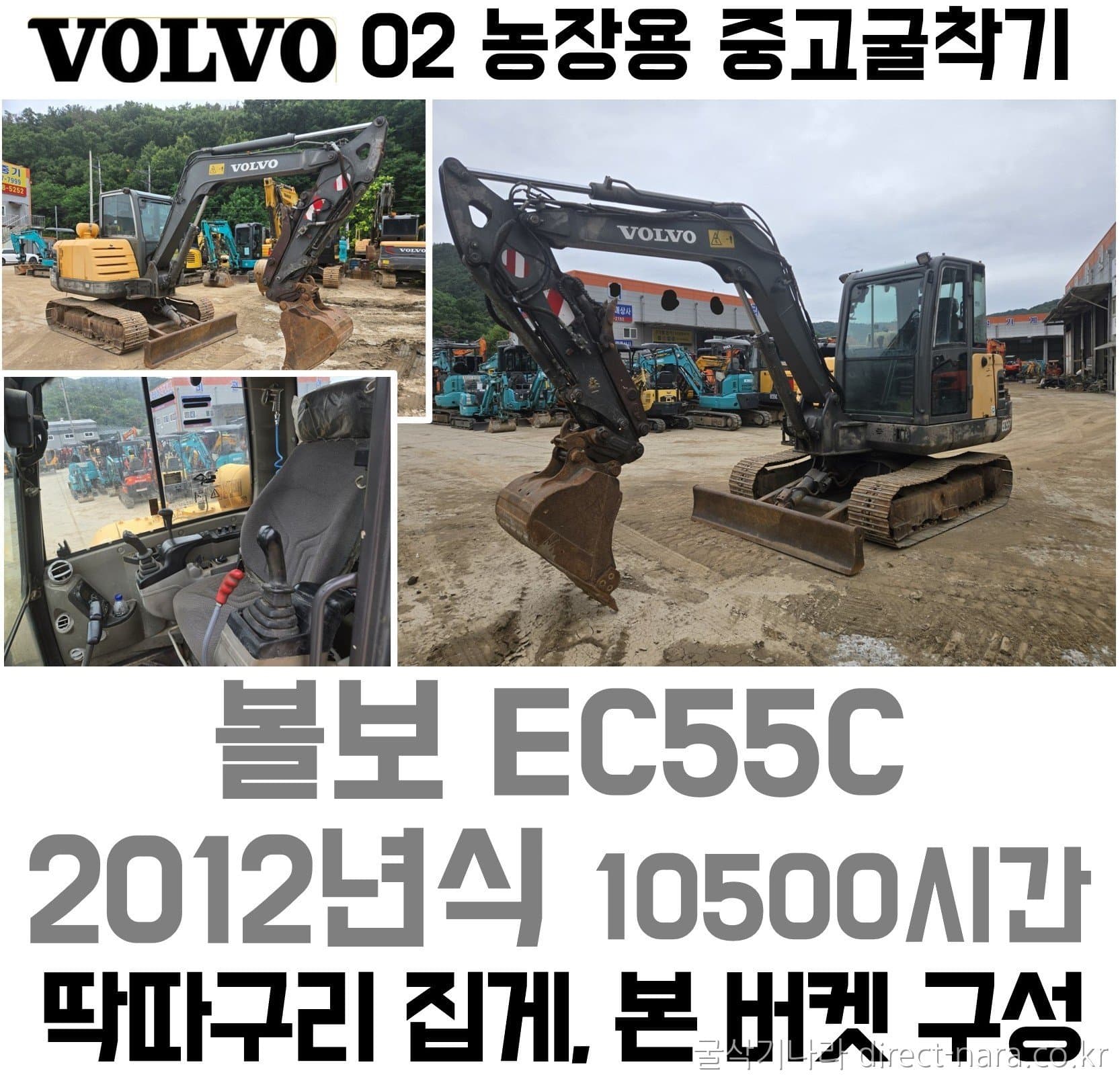 Volvo EC55C