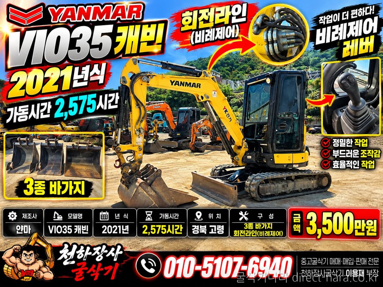 Yanmar VIO35