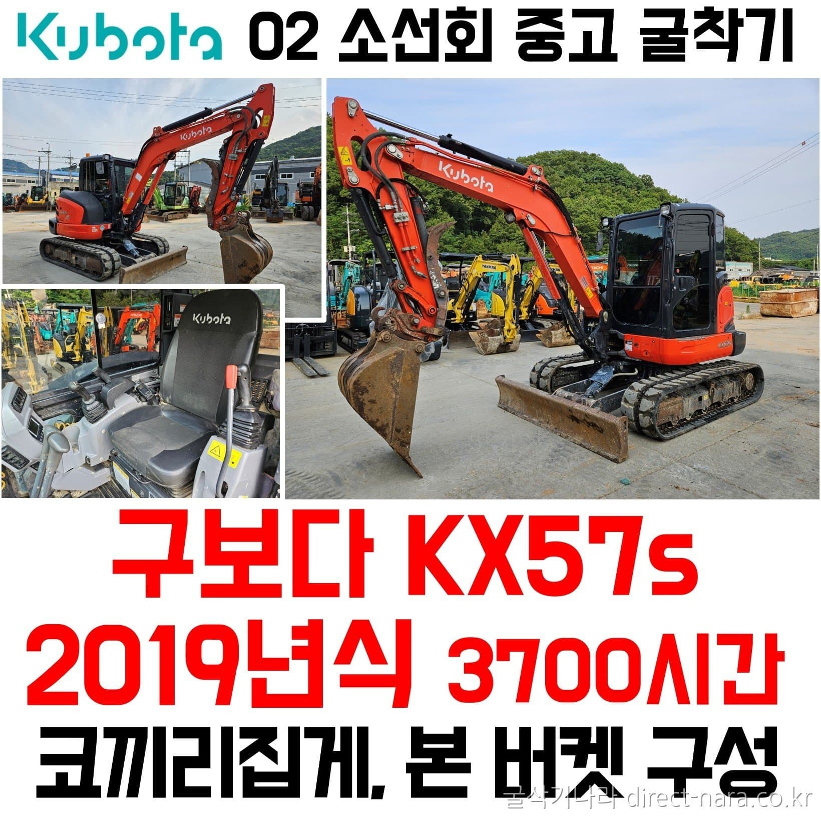 Kubota KX57S