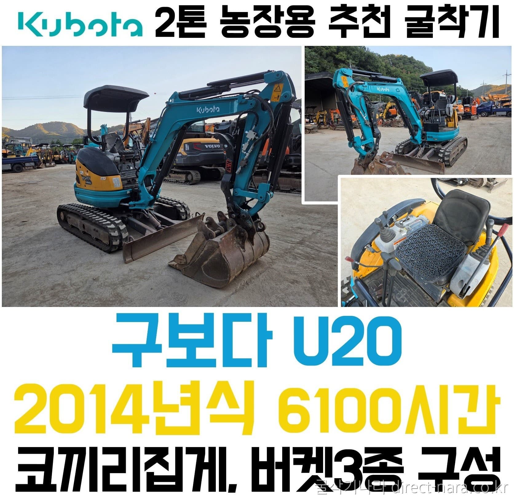 Kubota U20