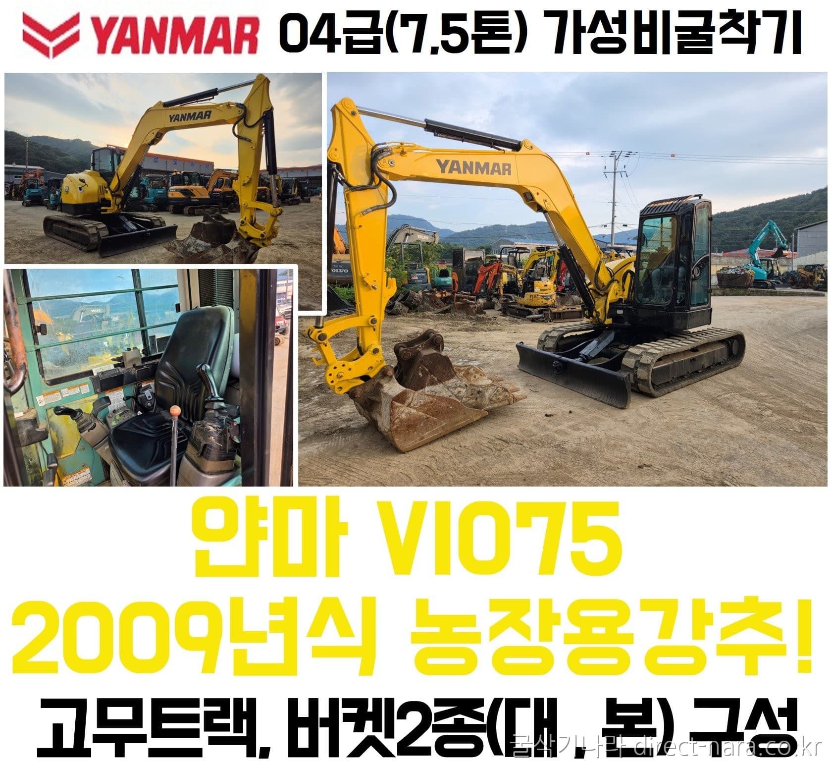 Yanmar VIO75