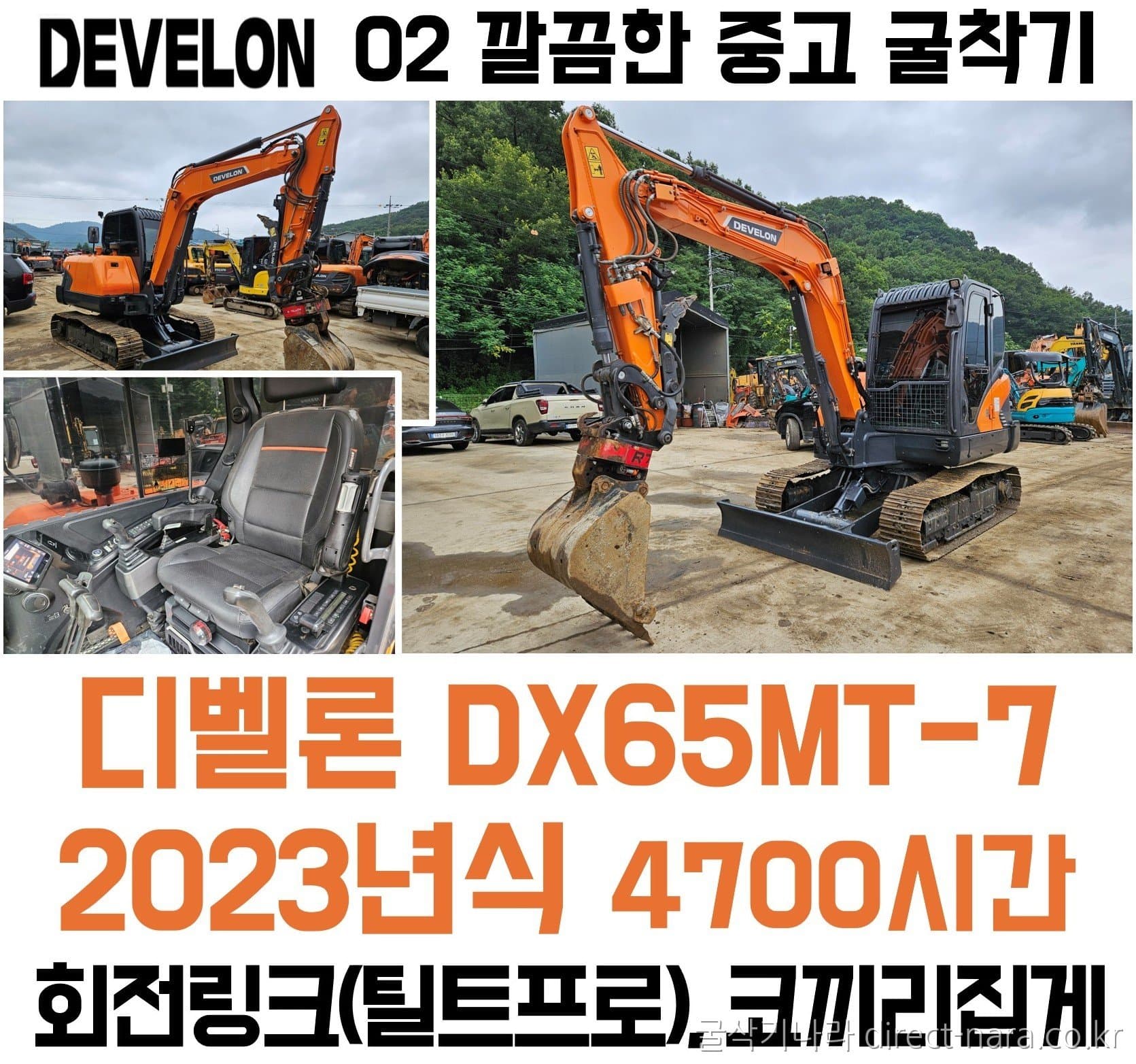 Doosan (Develon) DX65MT-7