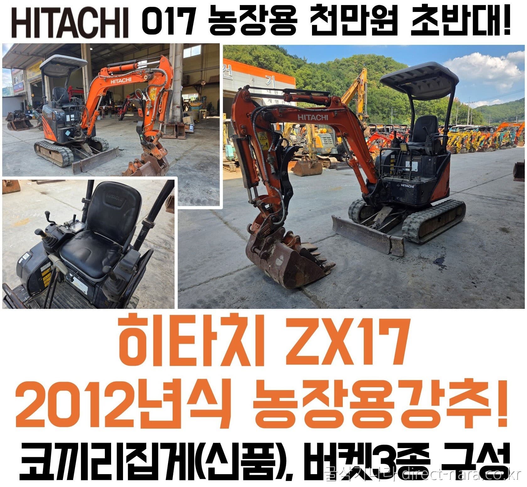 Hitachi ZX17