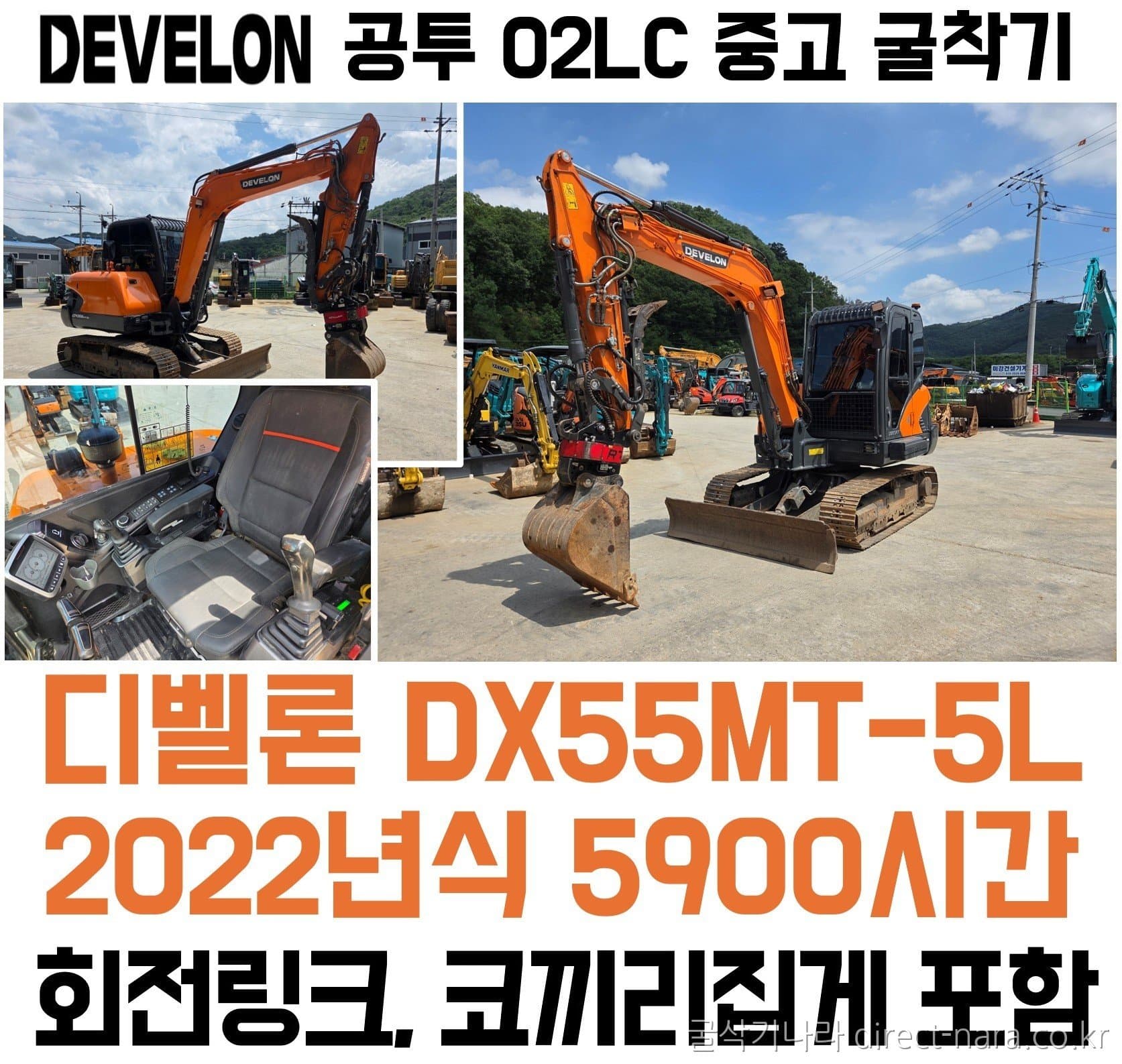 Doosan (Develon) DX55MT