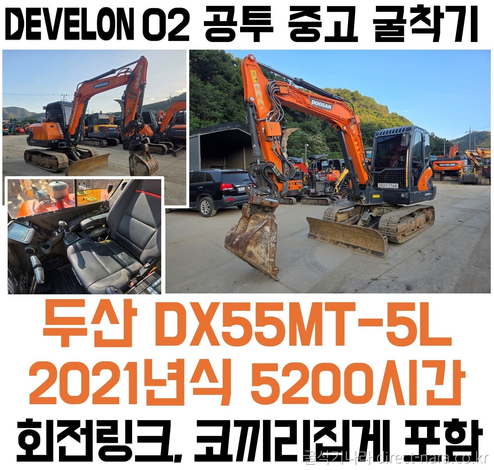 Doosan (Develon) DX55MT-5L
