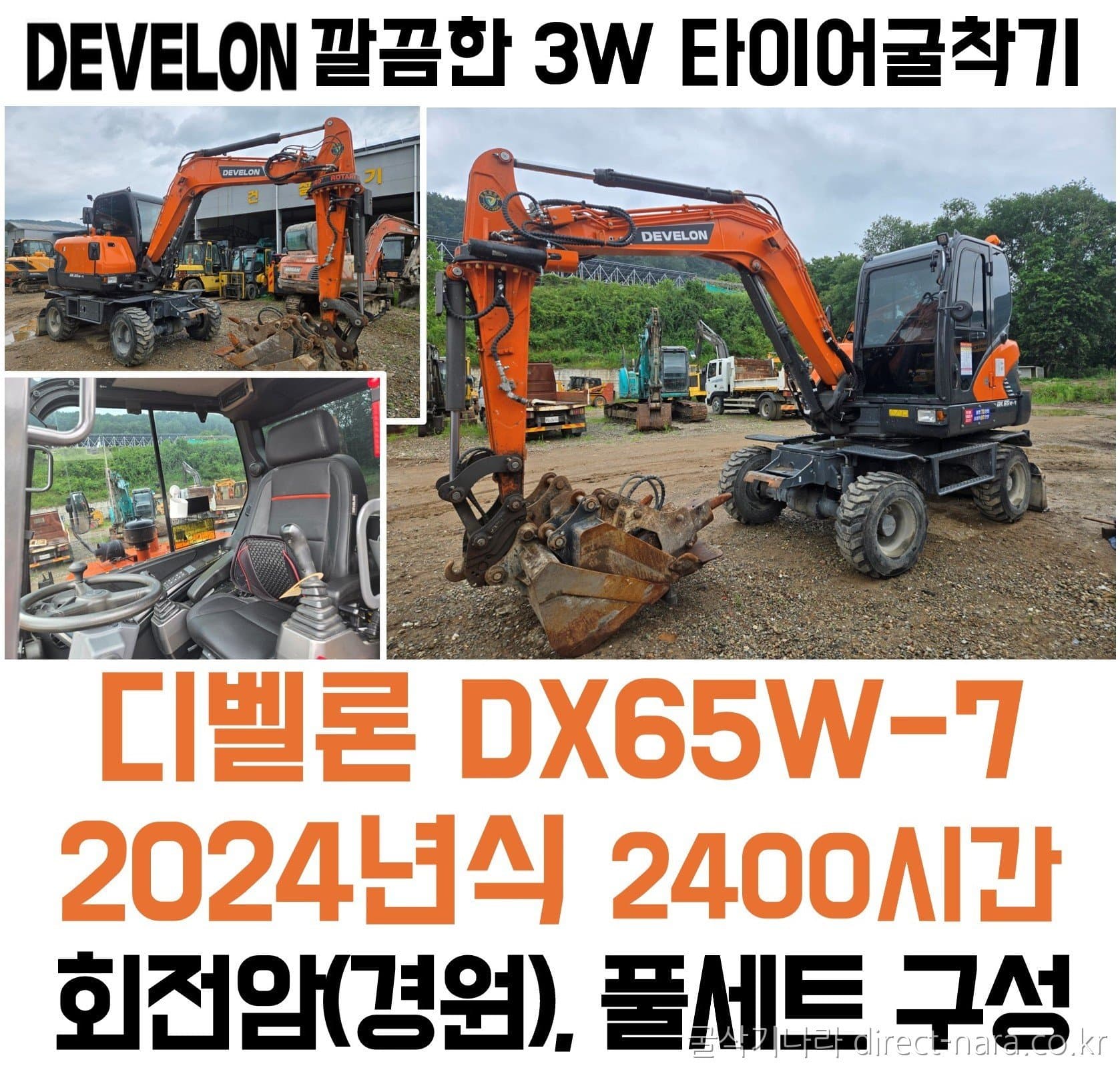 Doosan (Develon) DX65MT-7