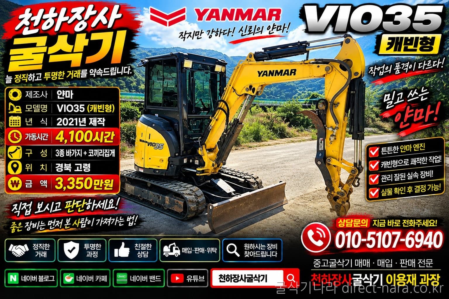 Yanmar VIO35