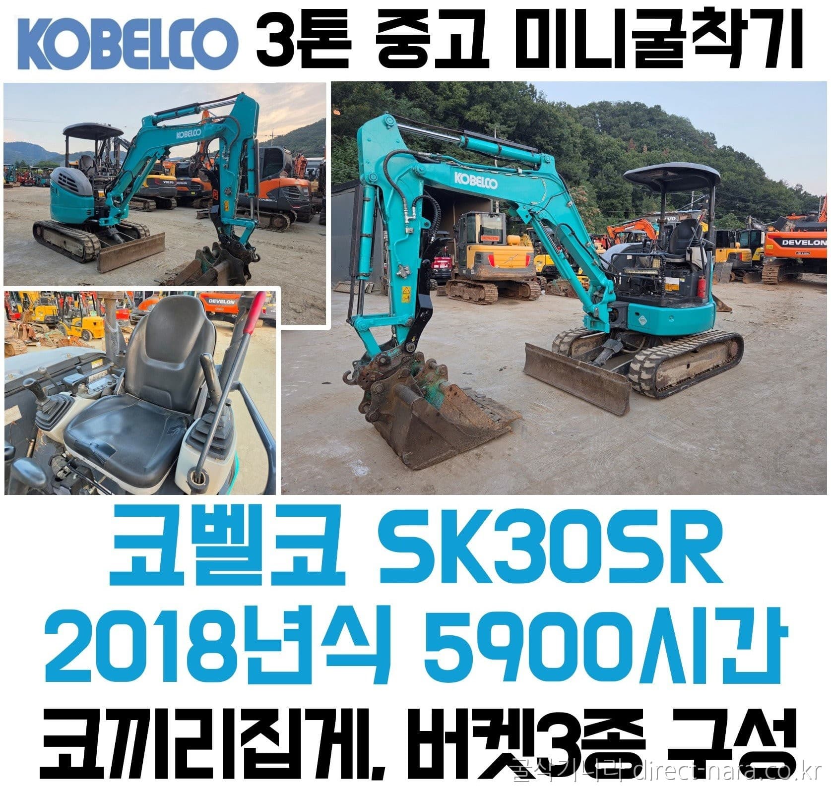 Kobelco SK30SR