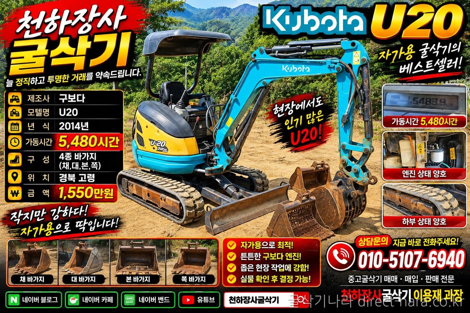 Kubota U20