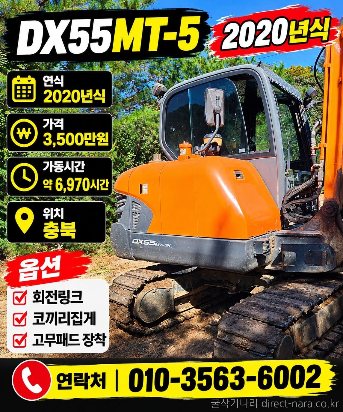 Doosan (Develon) DX55MT-5