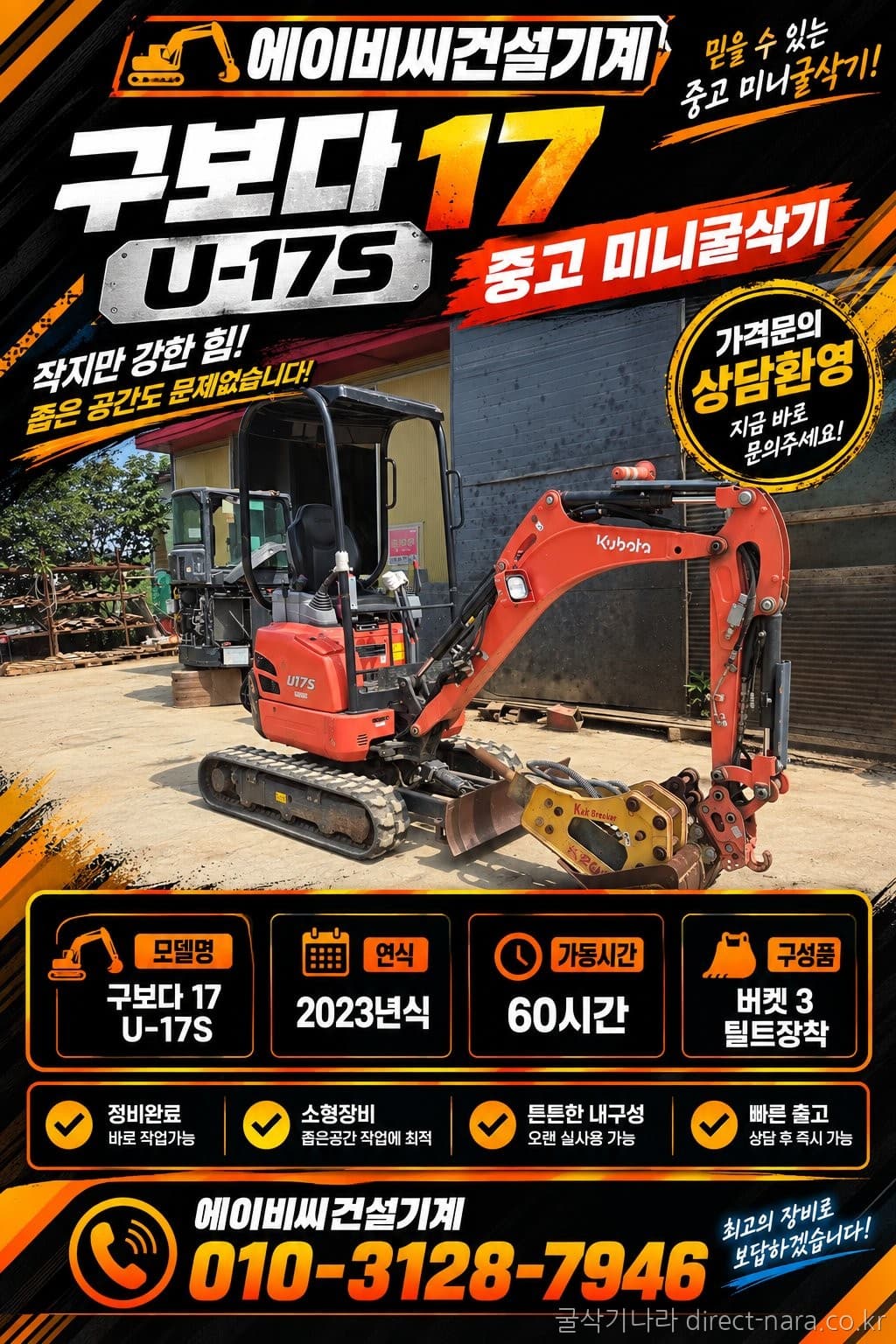 Kubota U17