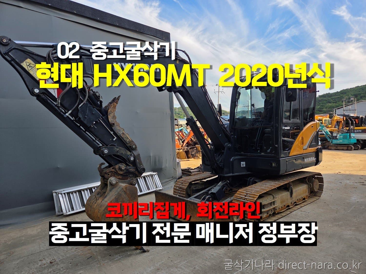 HD Hyundai HX60MT