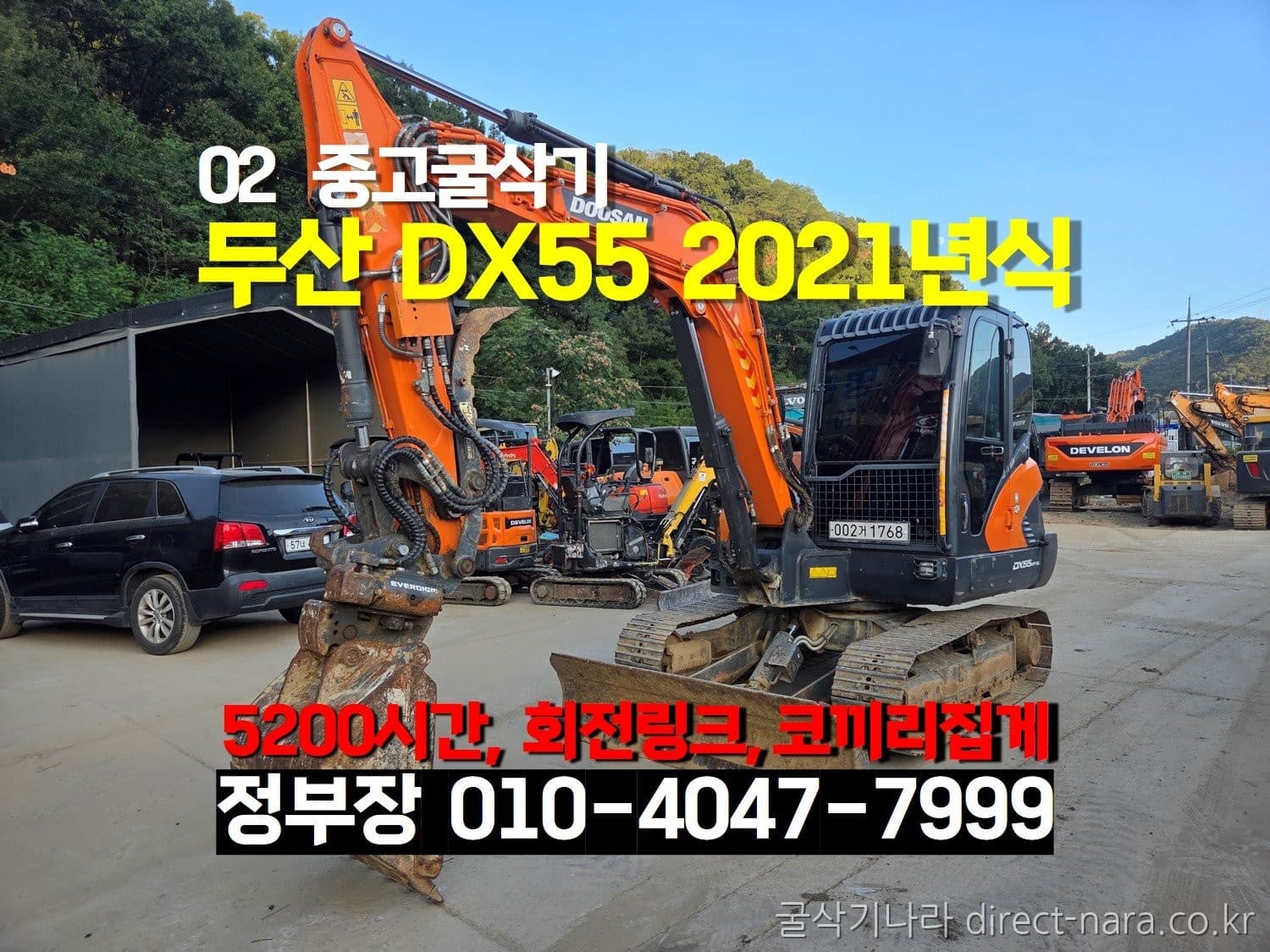 Doosan (Develon) DX55MT