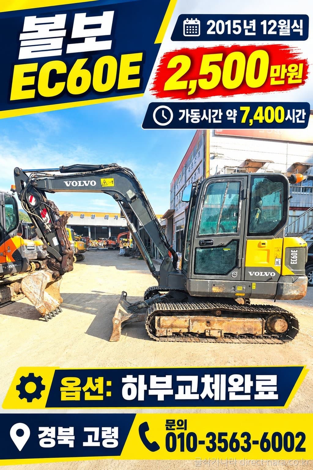 Volvo EC60E