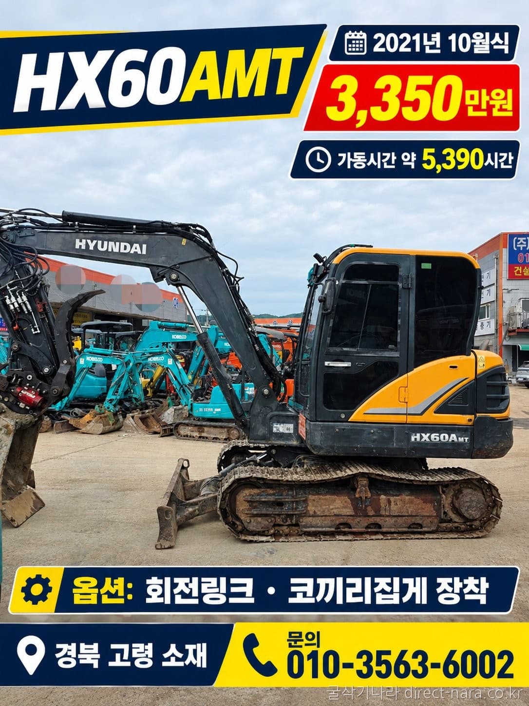 HD Hyundai HX60AMT