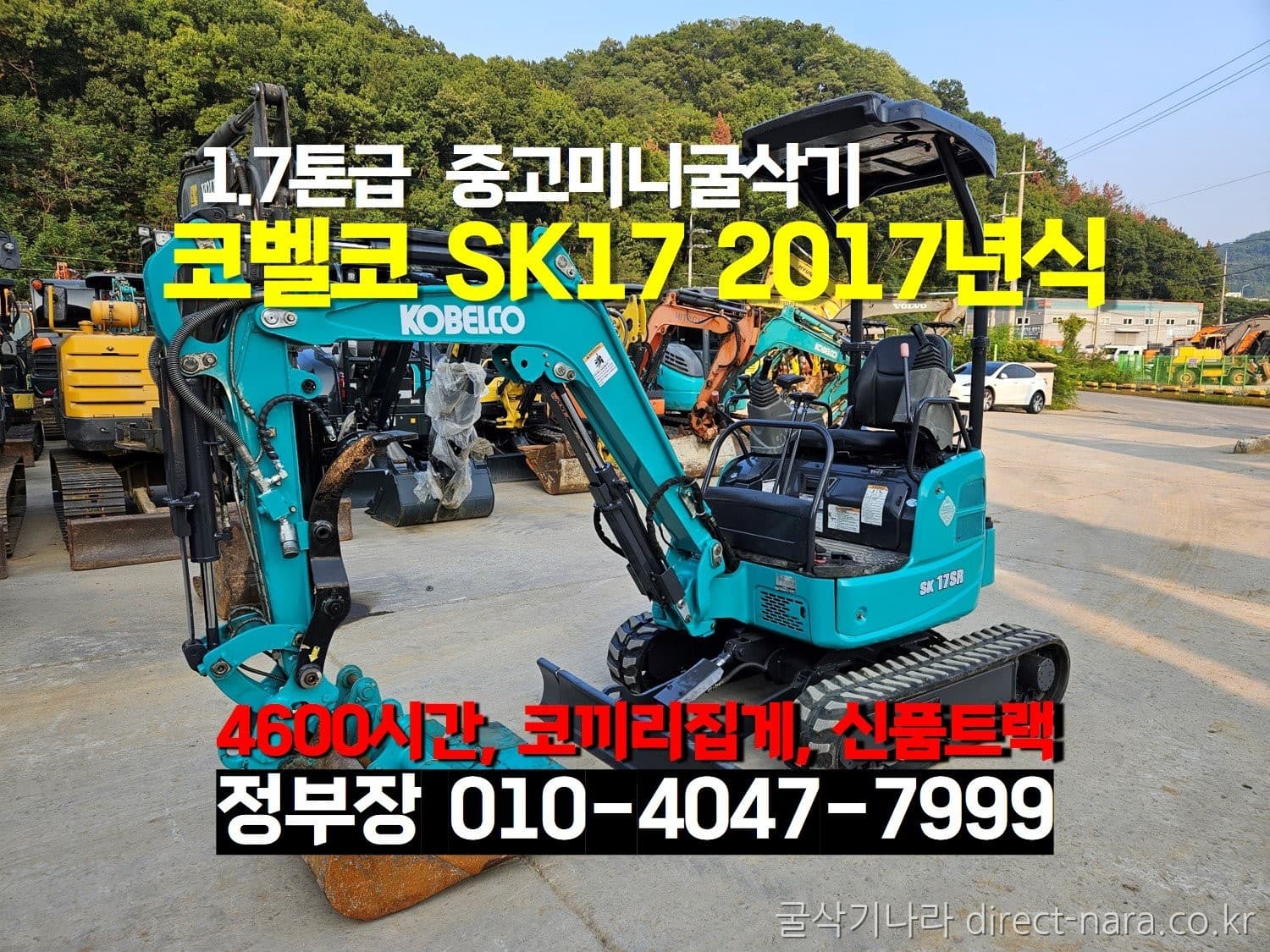 Kobelco SK17
