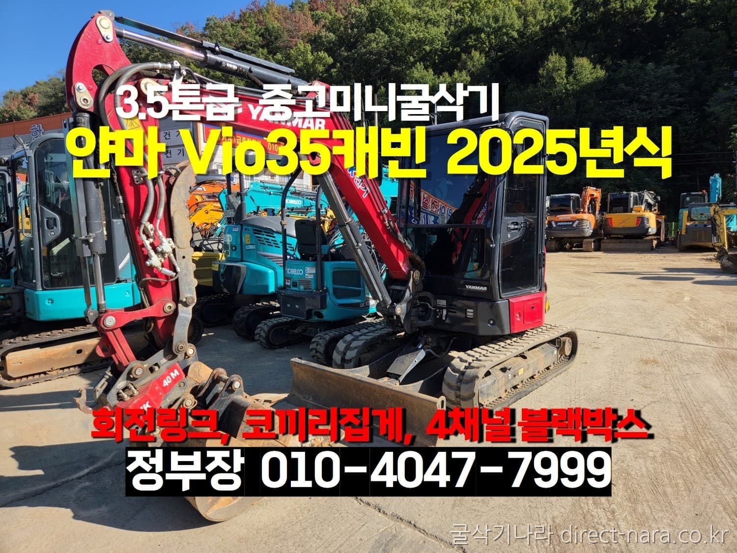Yanmar VIO35