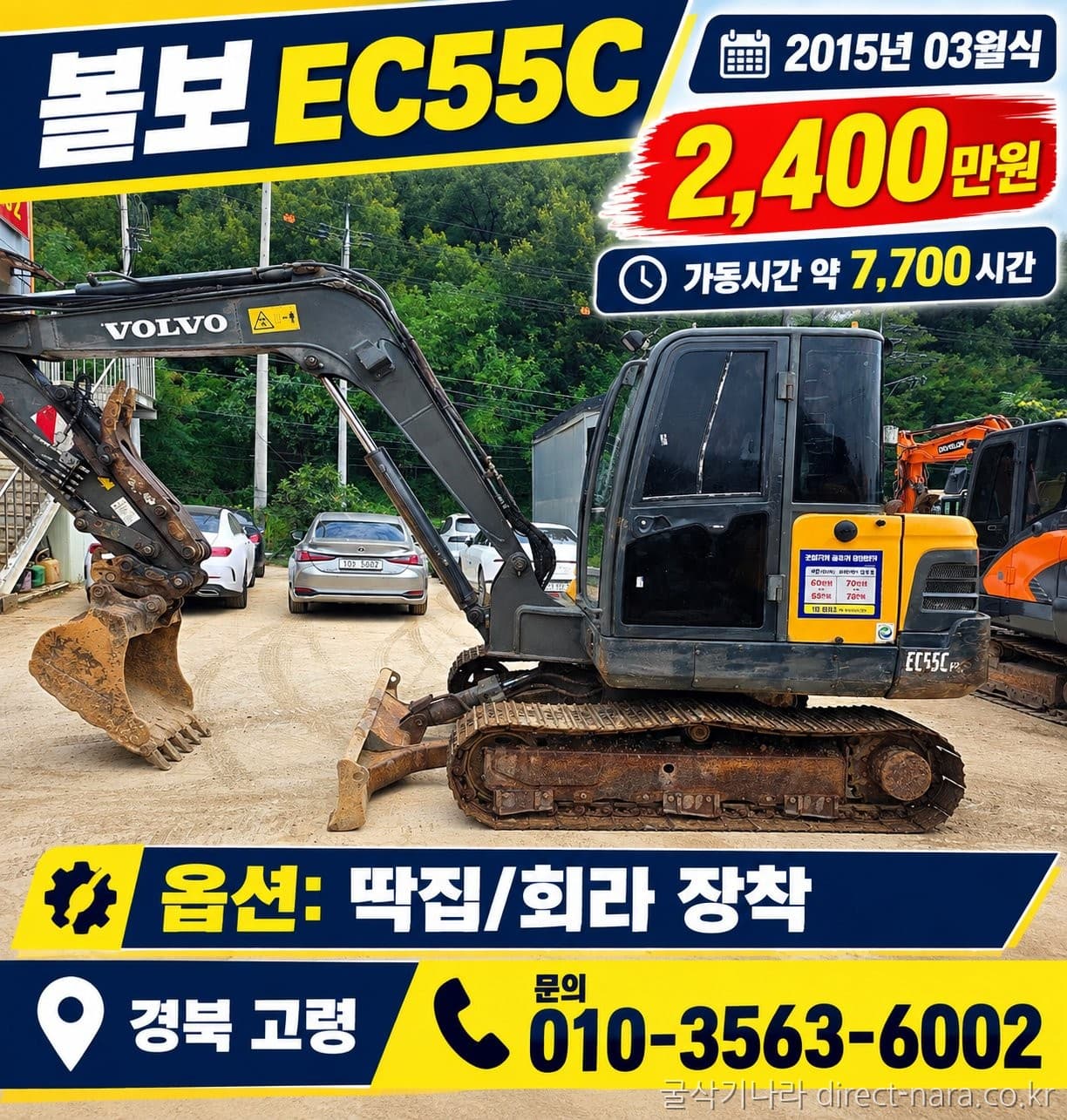 Volvo EC55C