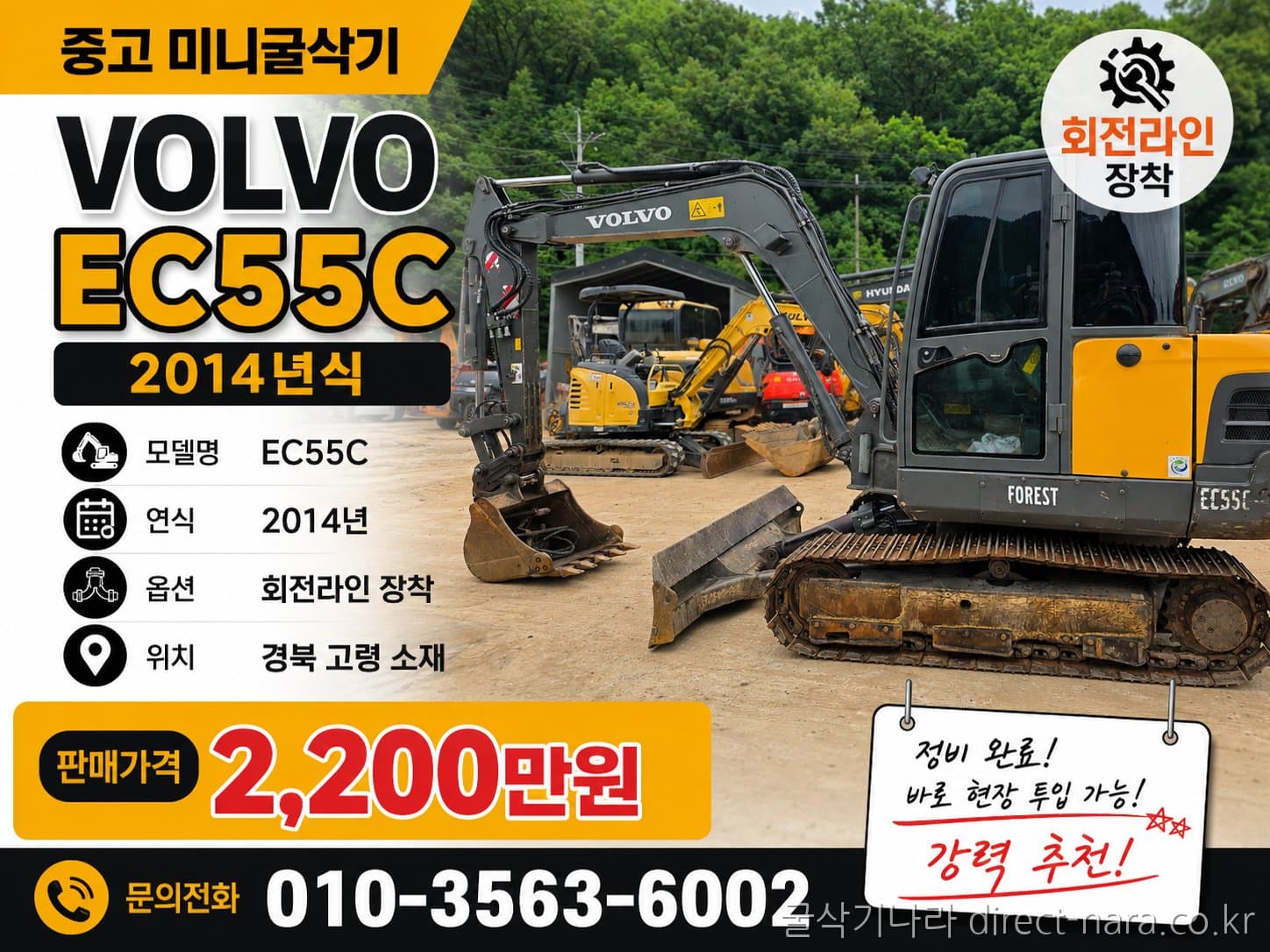 Volvo EC55C