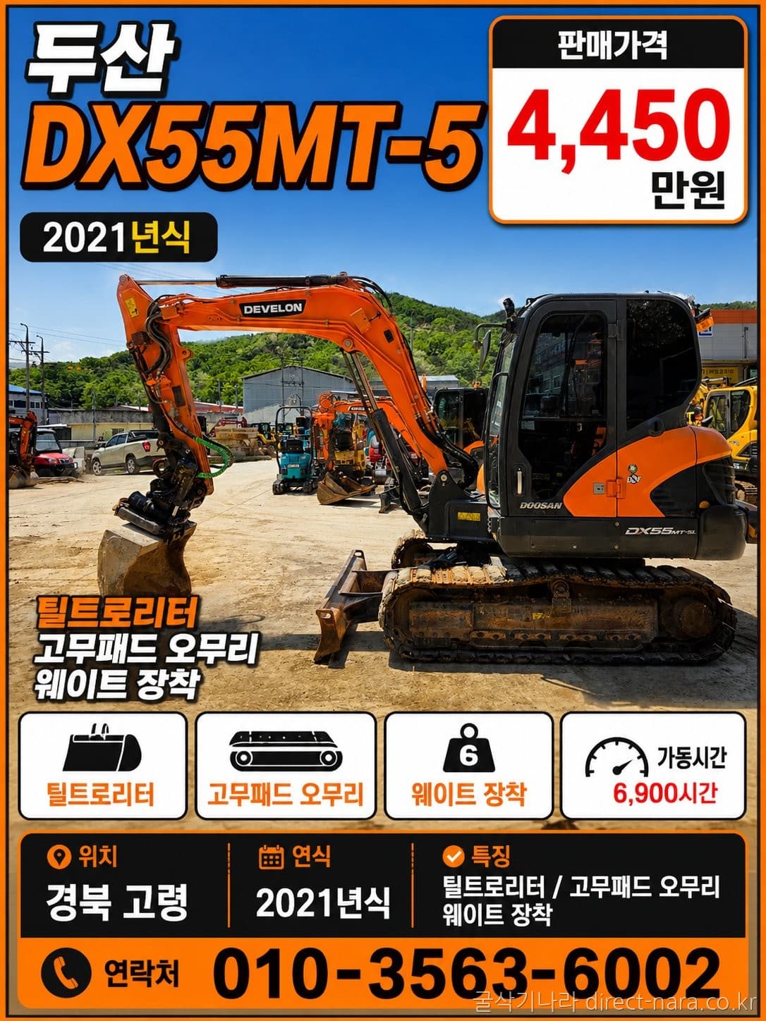 Doosan (Develon) DX55MT-5K
