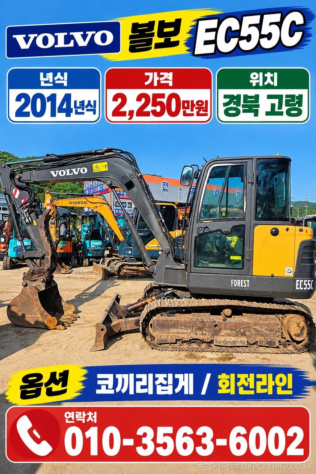 Volvo EC55C