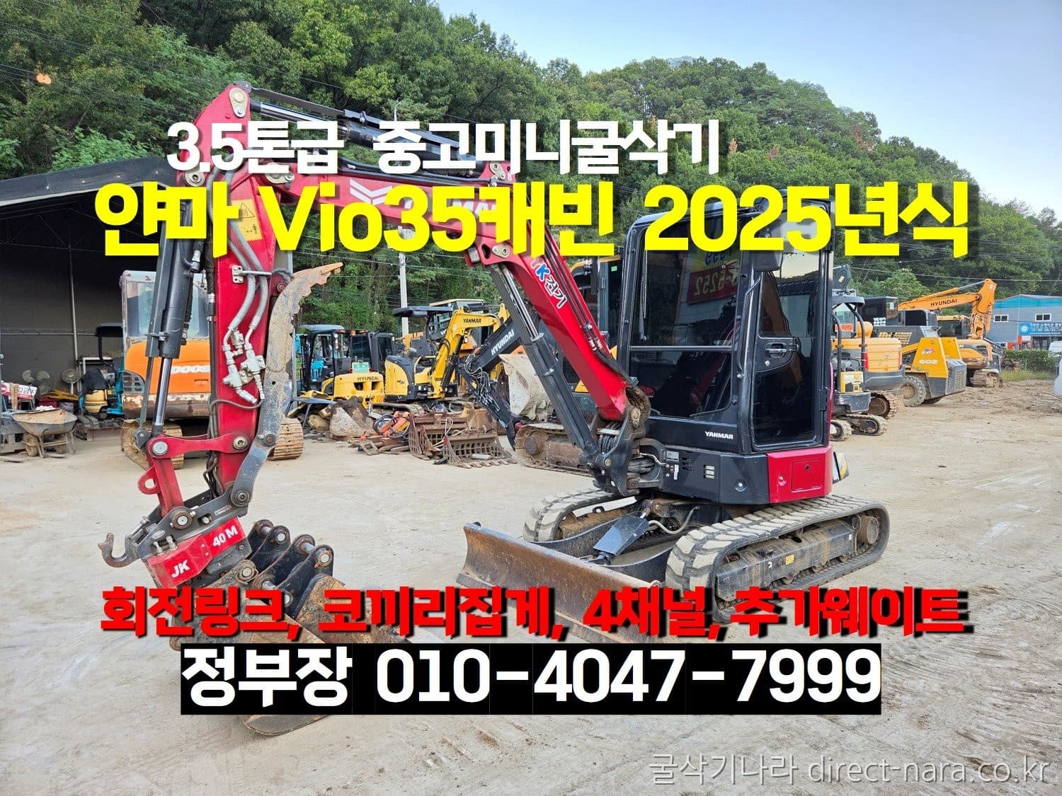 Yanmar VIO35