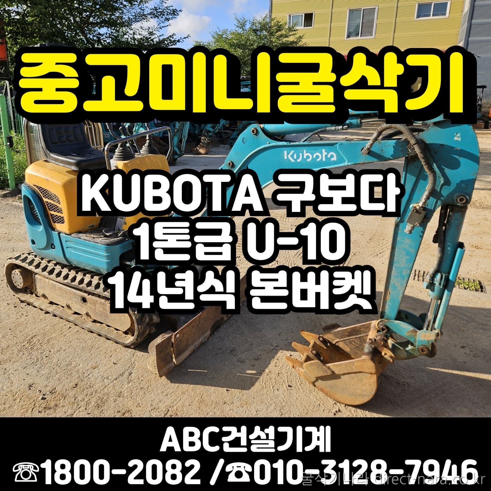 Kubota U10
