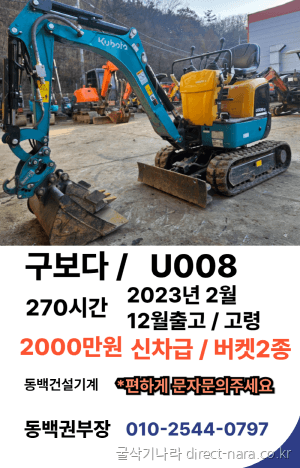 HD Hyundai U008