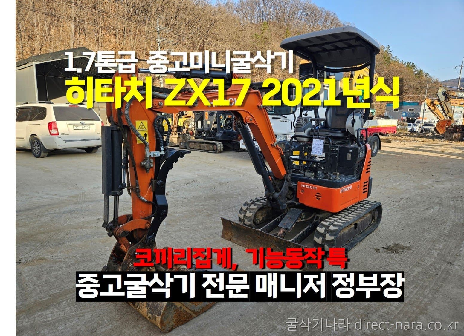 Hitachi ZX17