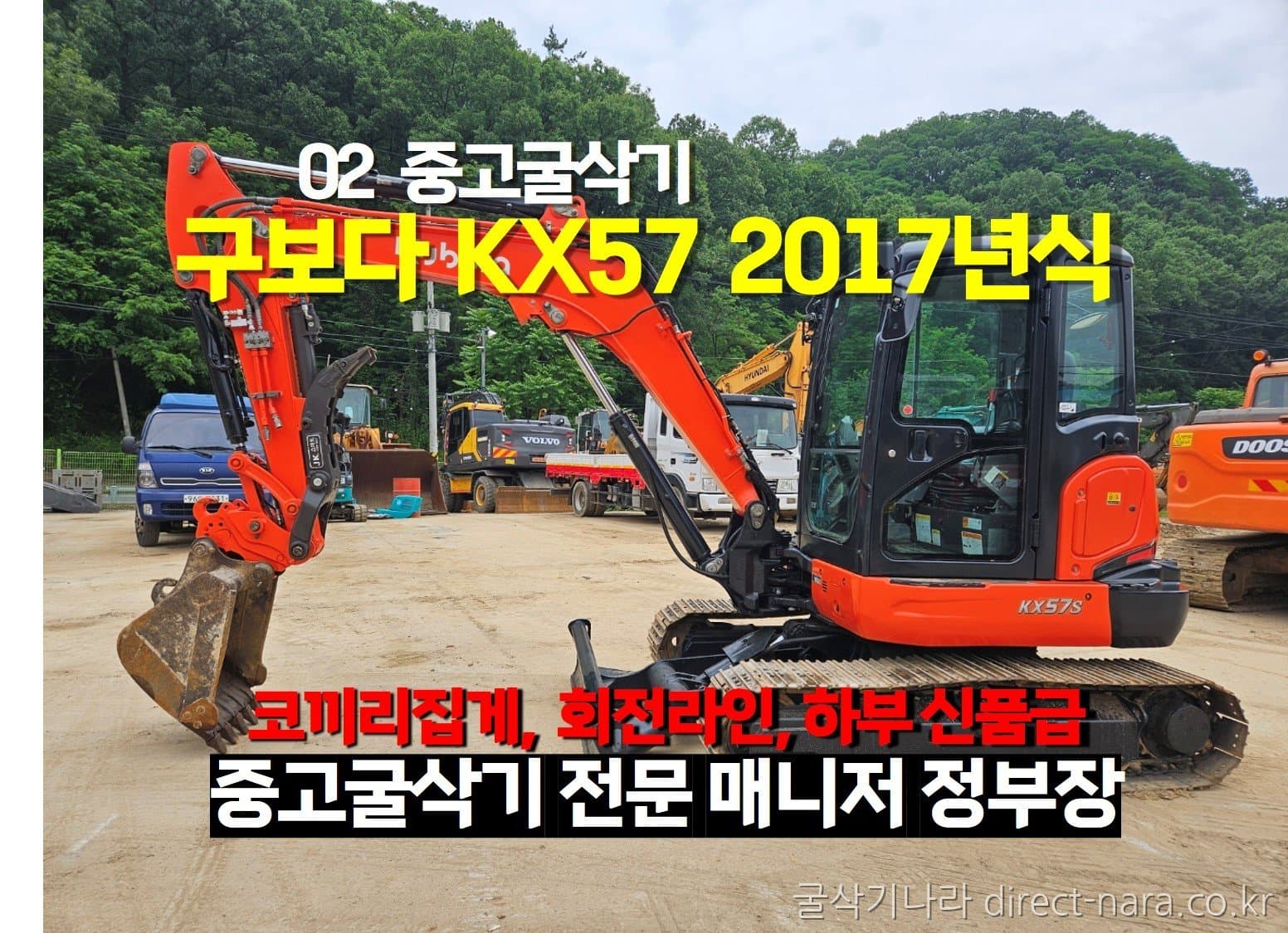 Kobelco KX57