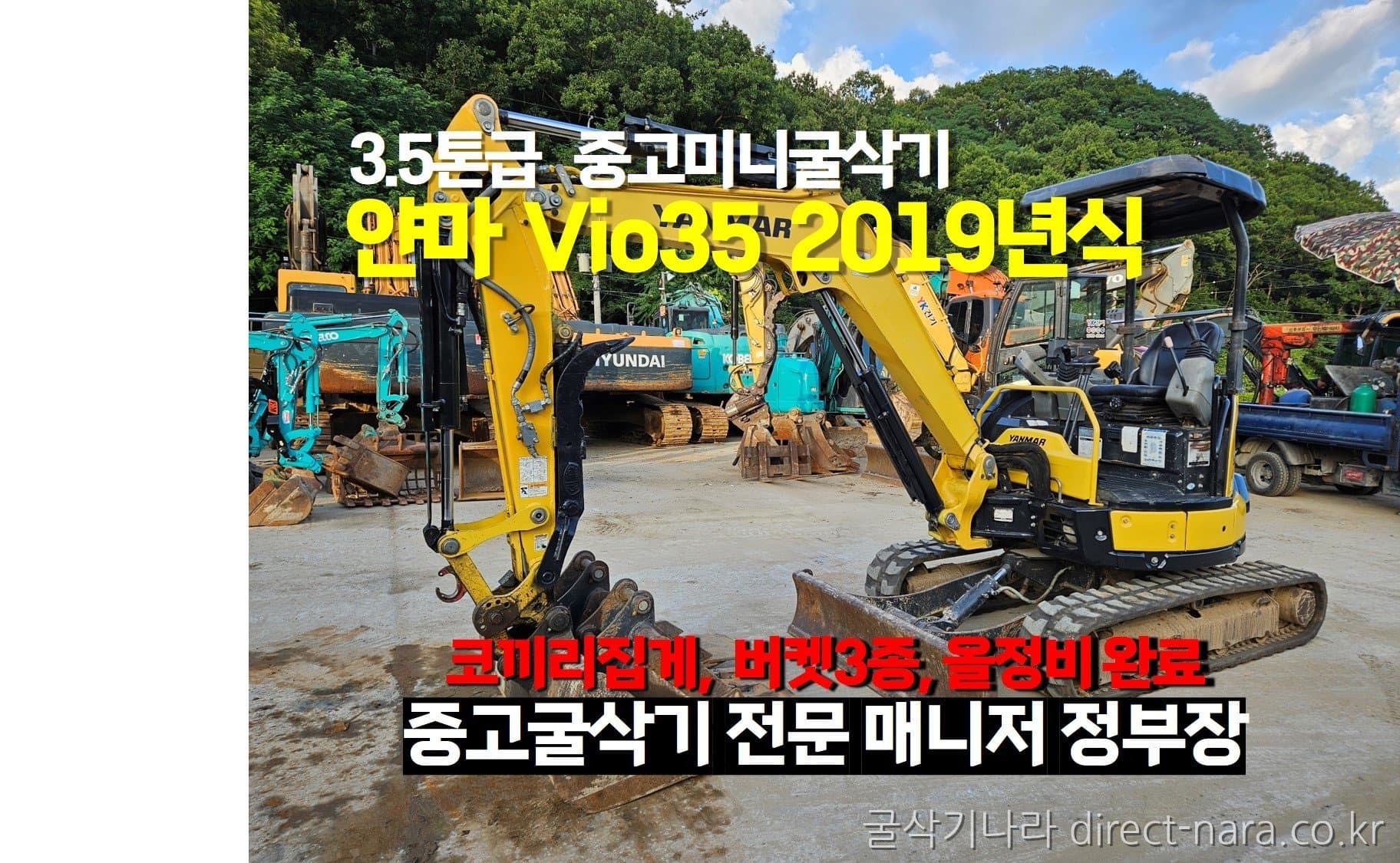 Yanmar VIO35