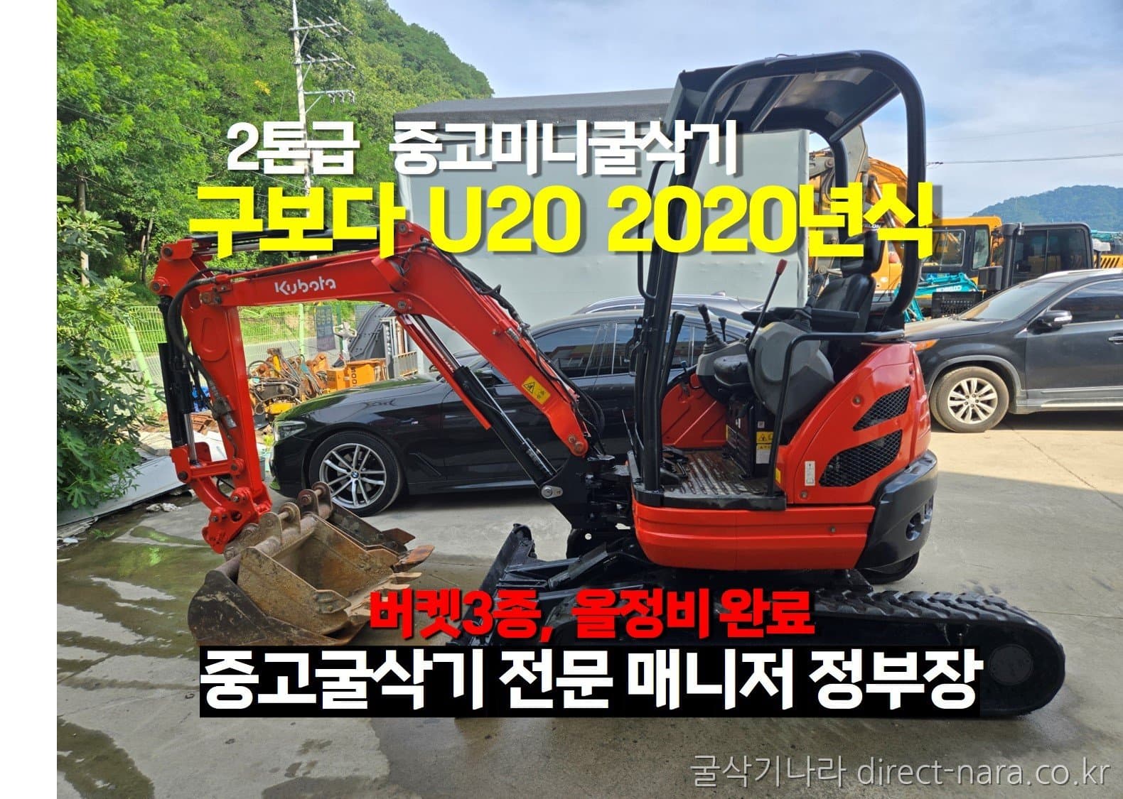 Kubota U20