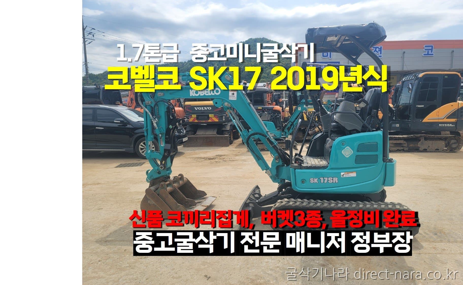 Kobelco SK17