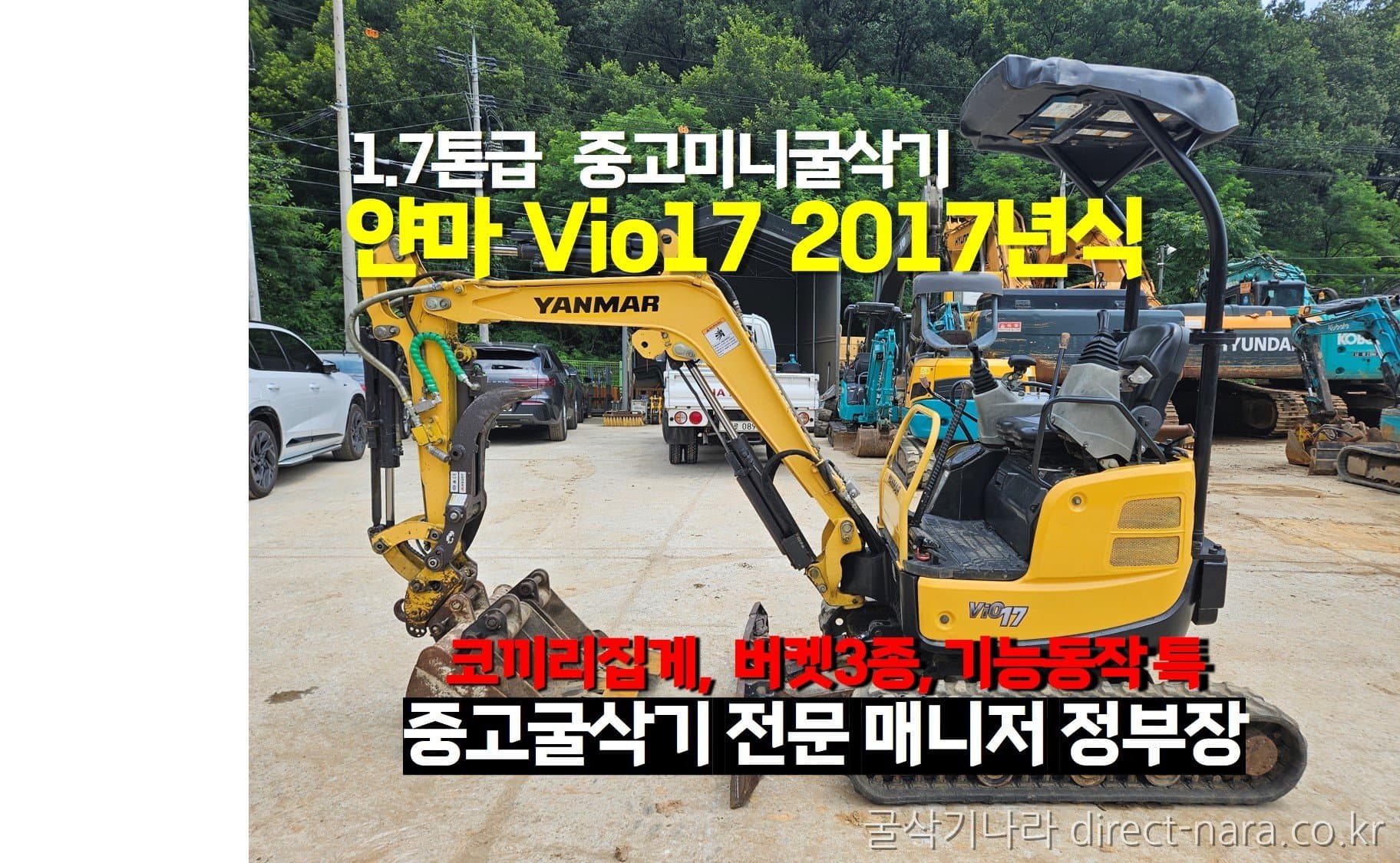 Yanmar VIO17