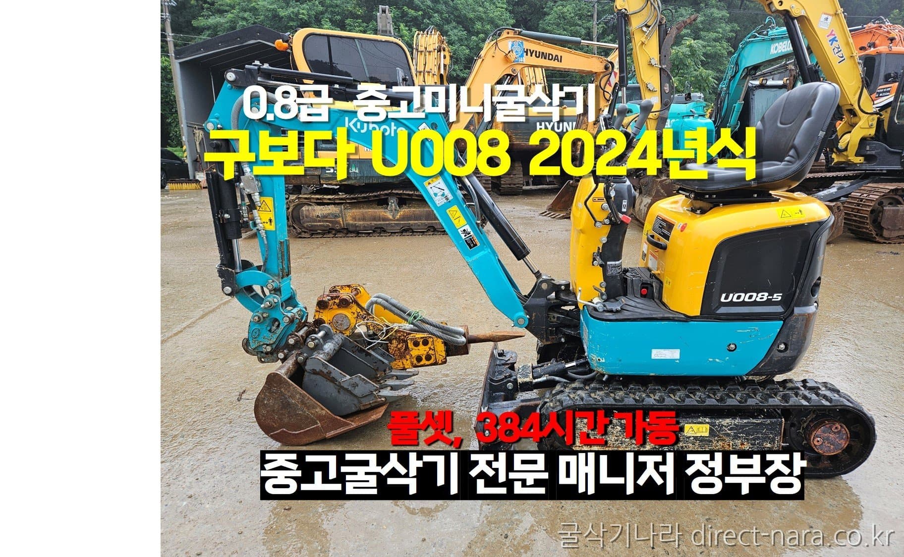 HD Hyundai U008
