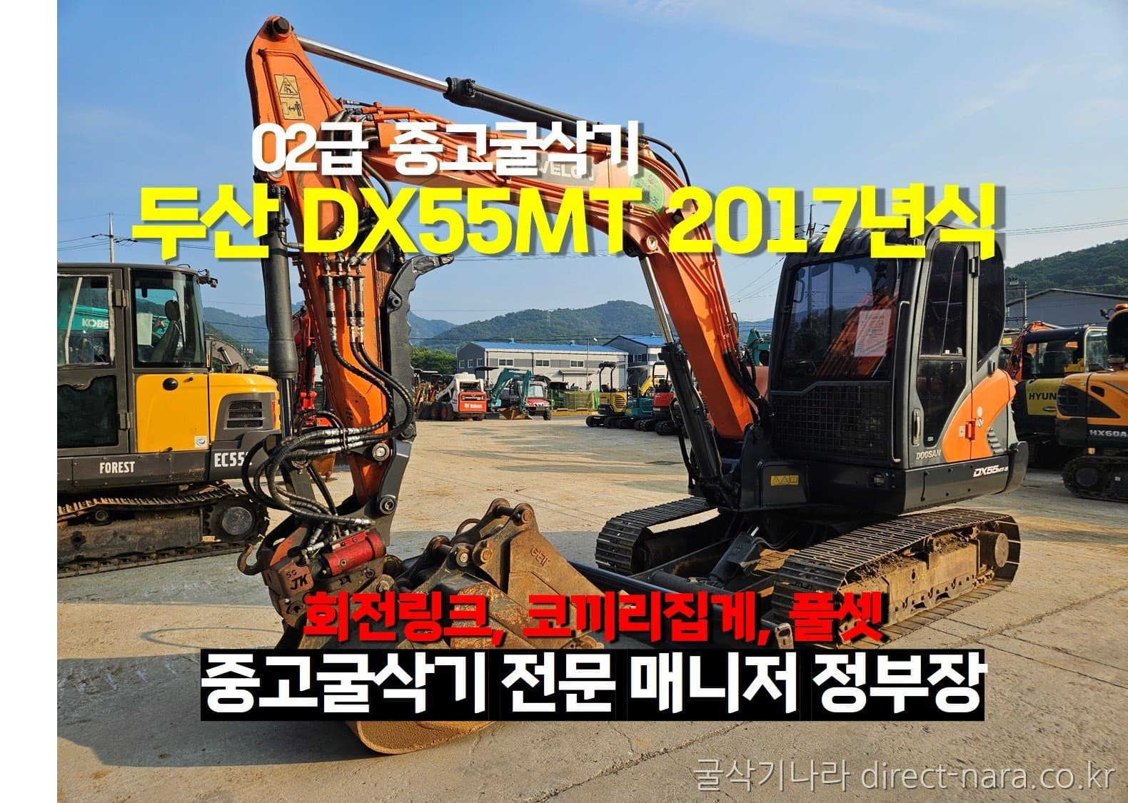 Doosan (Develon) DX55