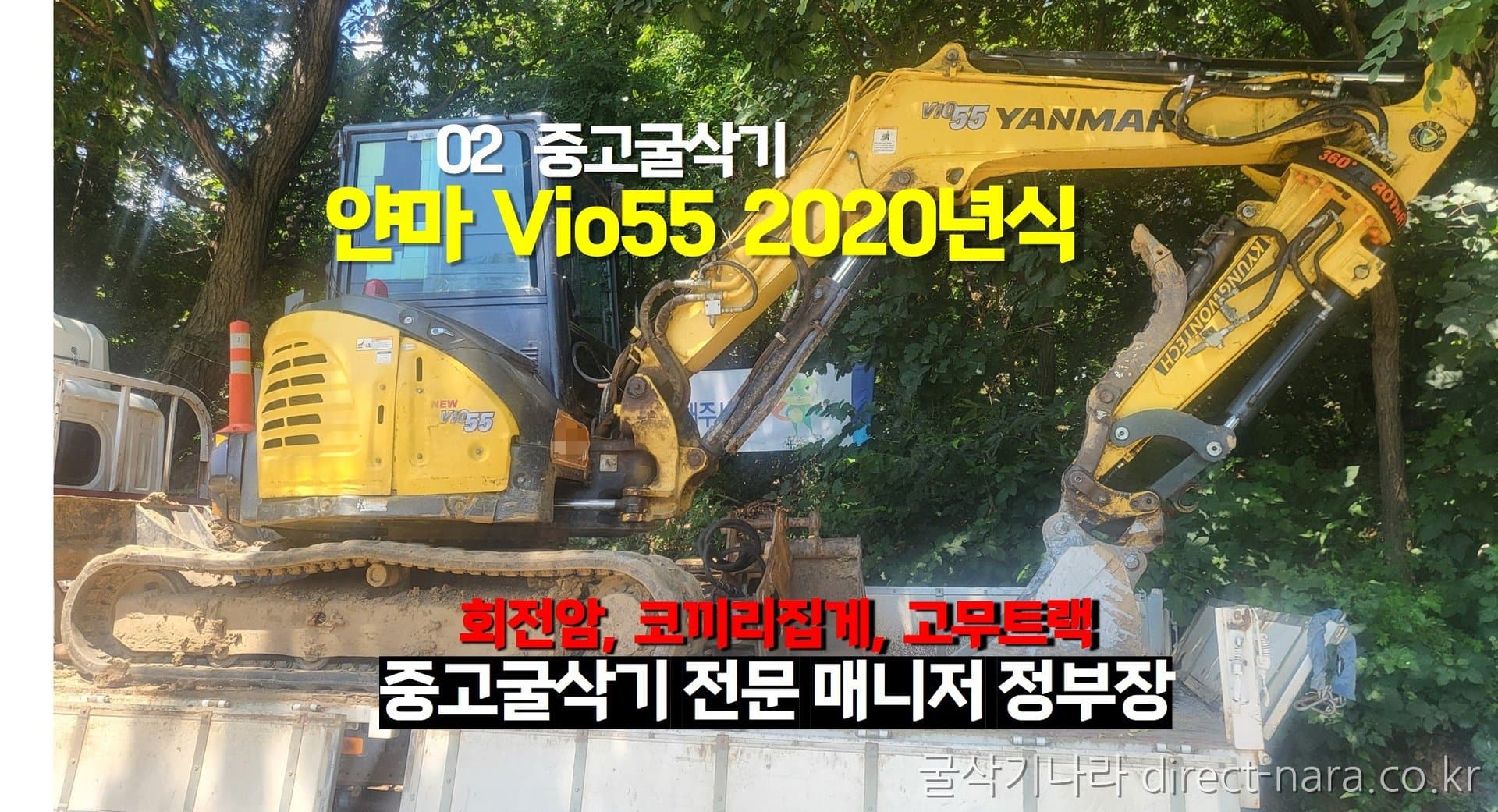Yanmar VIO55