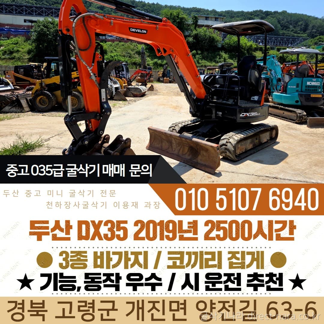 Doosan (Develon) DX35