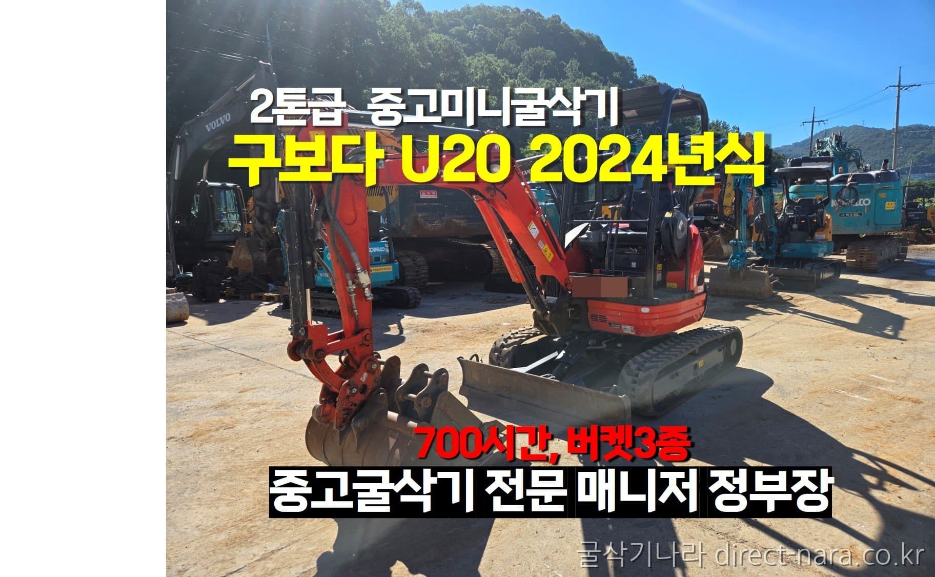 Kubota U20