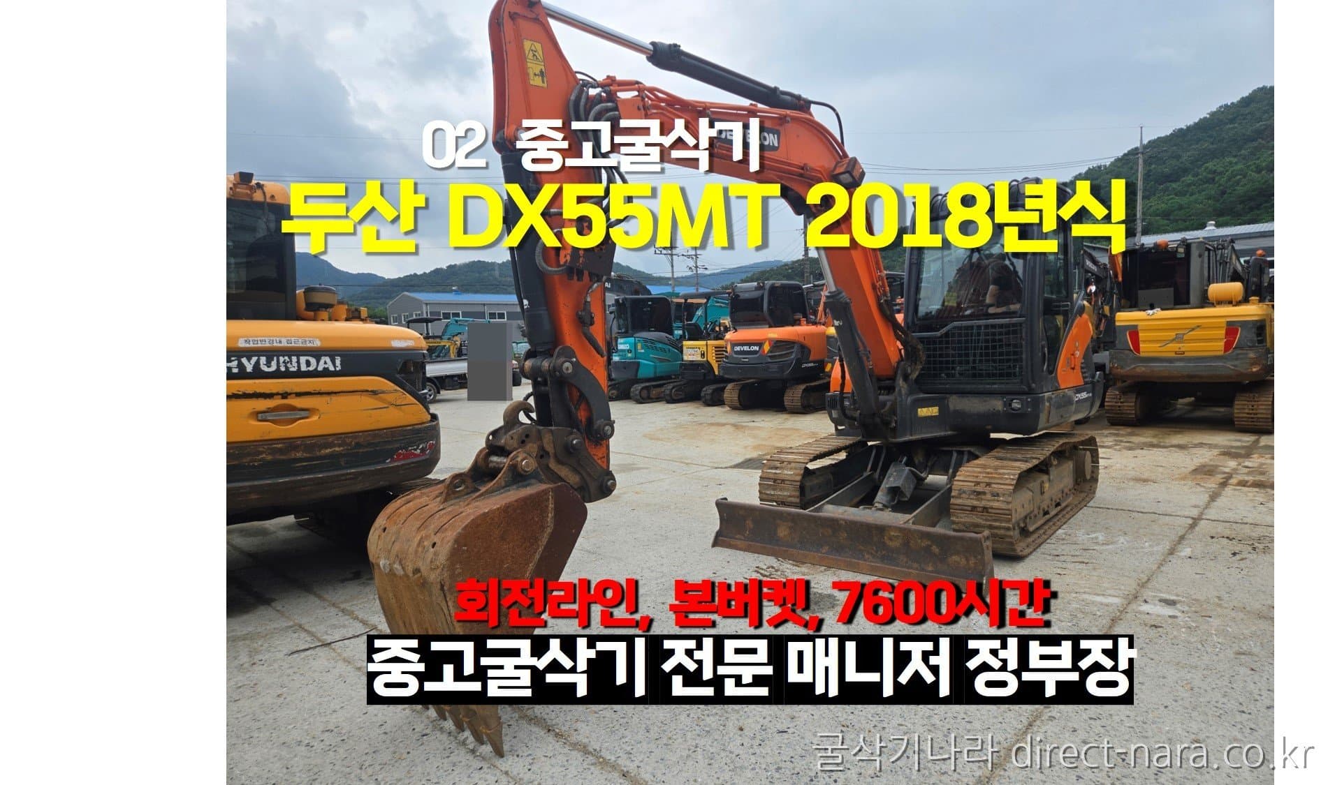 Doosan (Develon) DX55MT