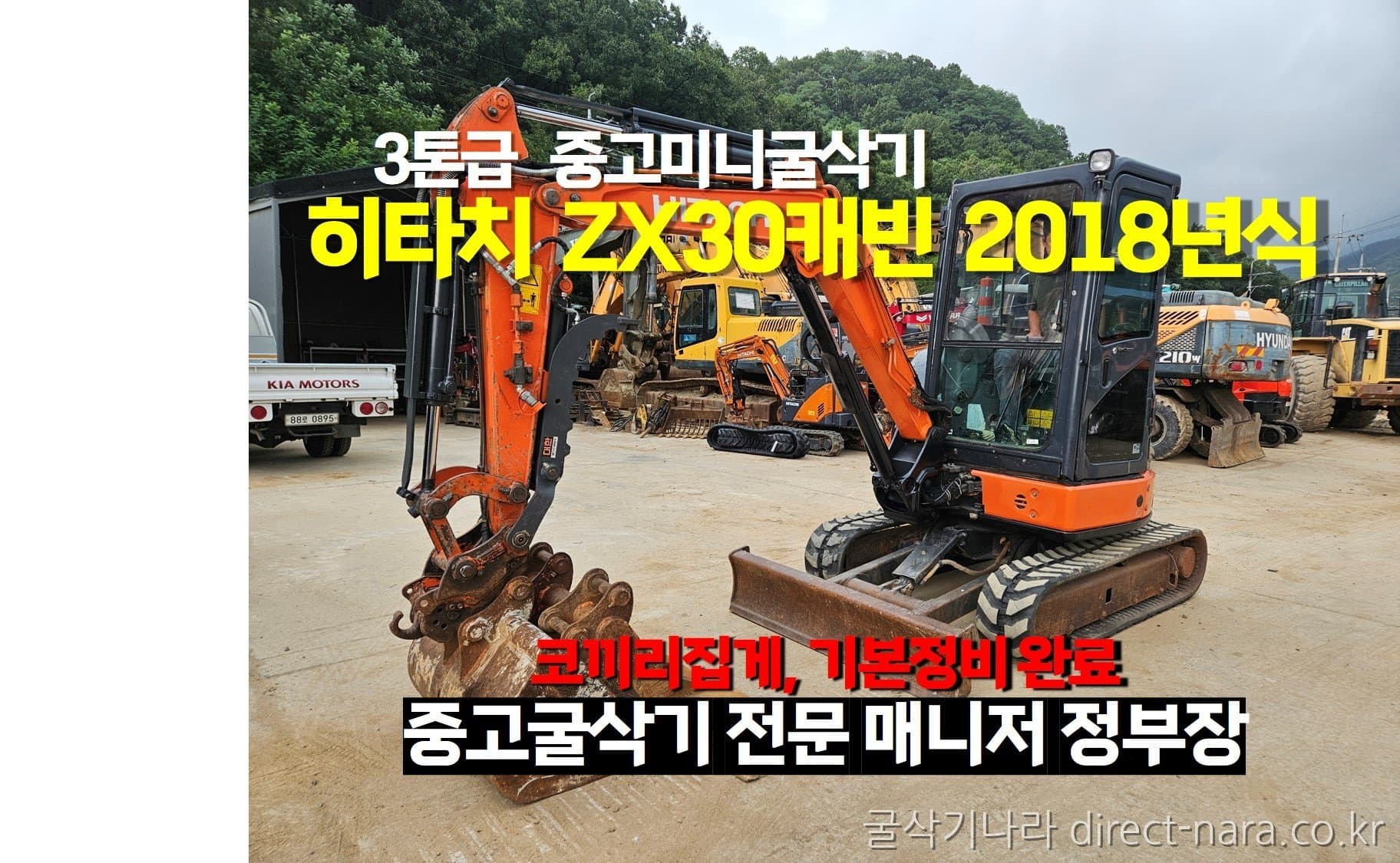 Hitachi ZX30