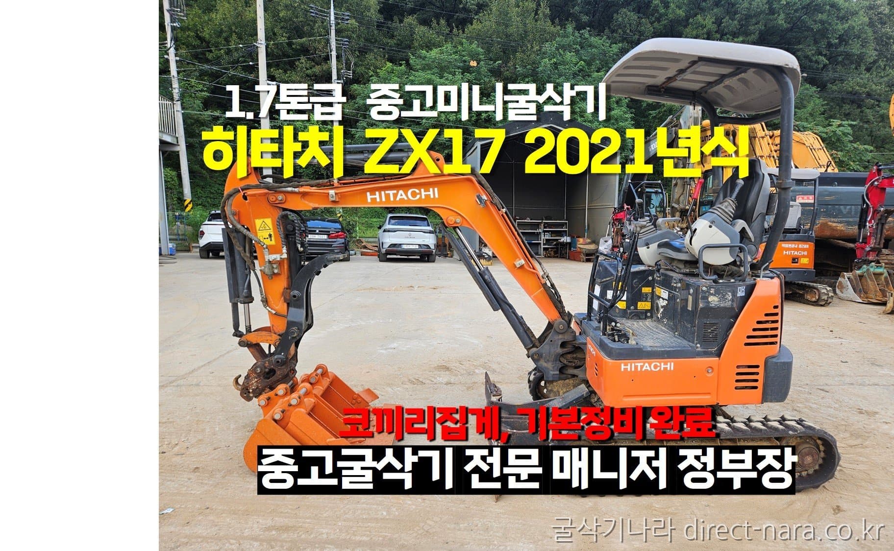 Hitachi ZX17