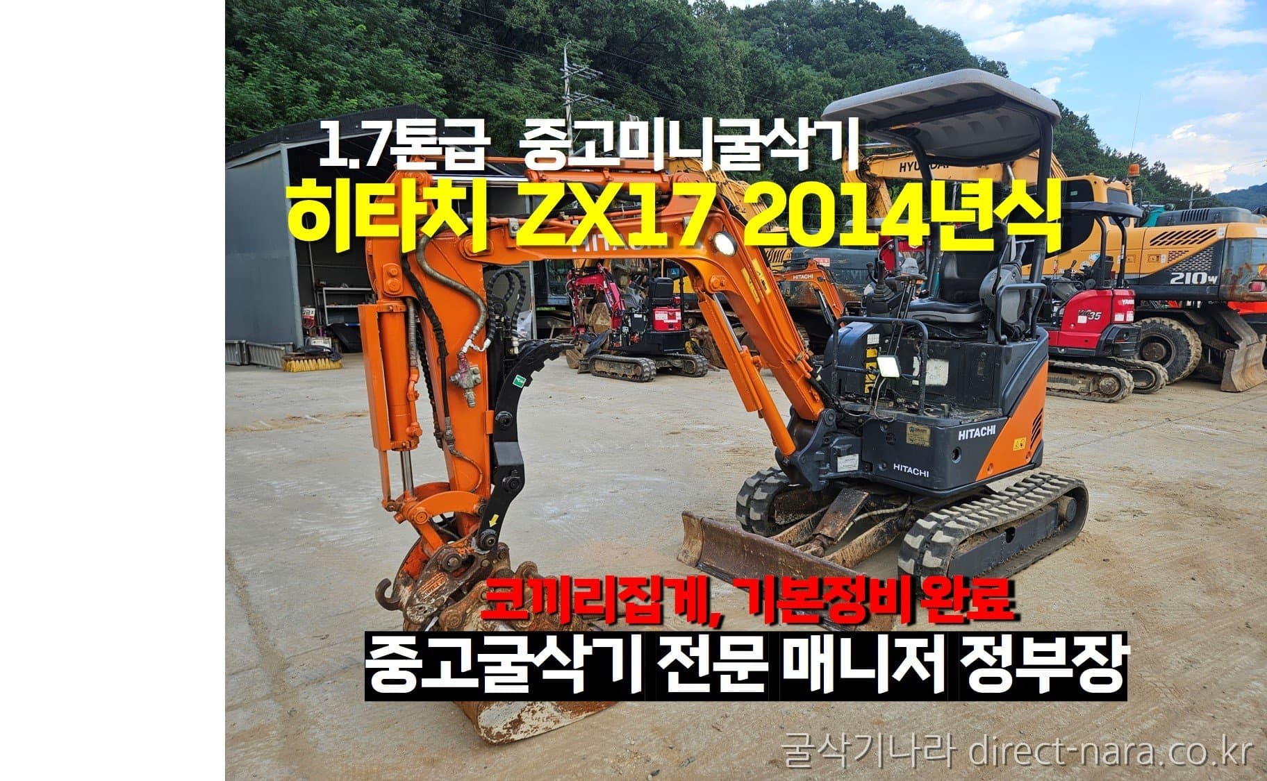 Hitachi ZX17