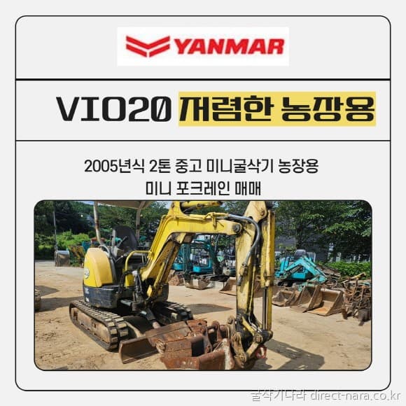 Yanmar VIO20