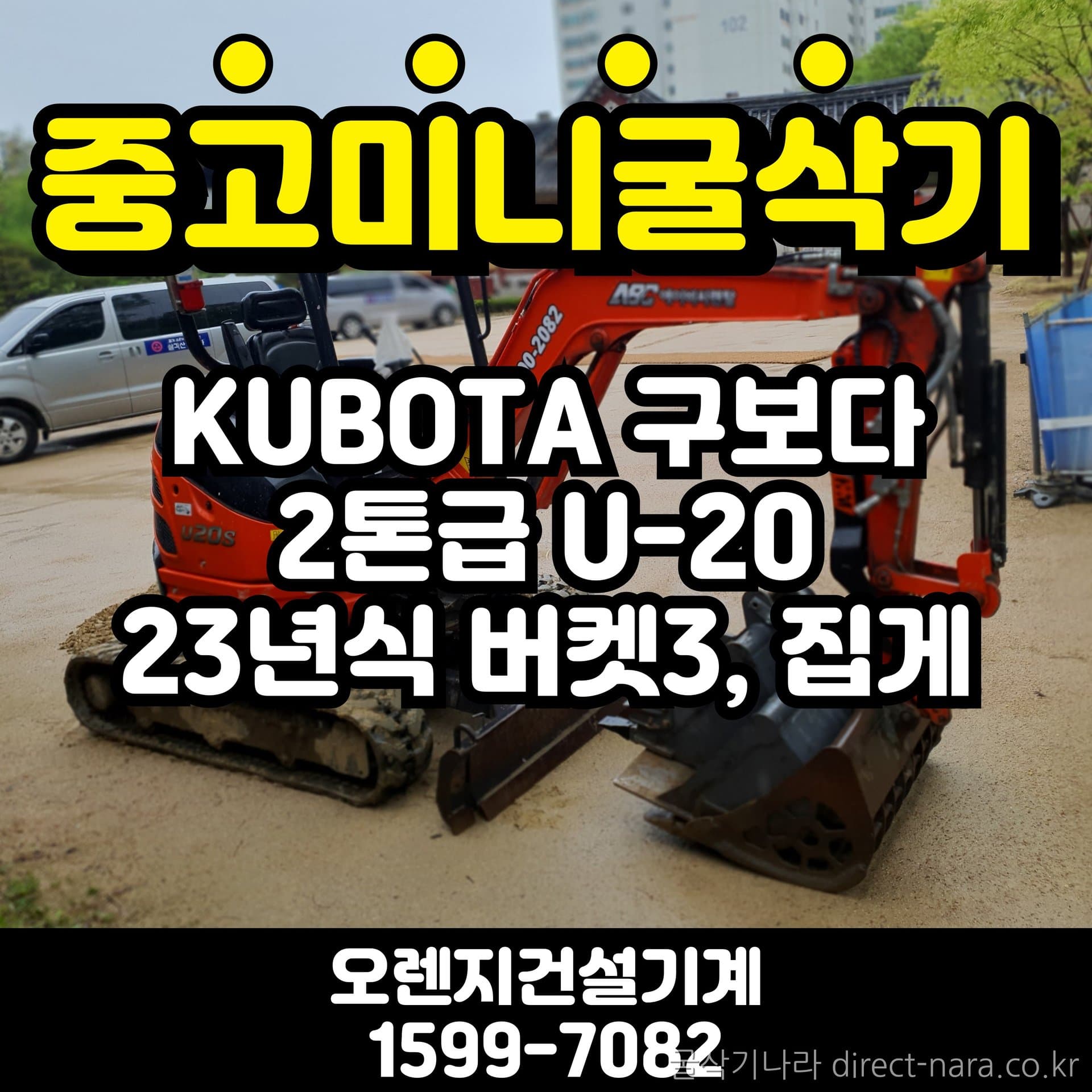 HD Hyundai U20