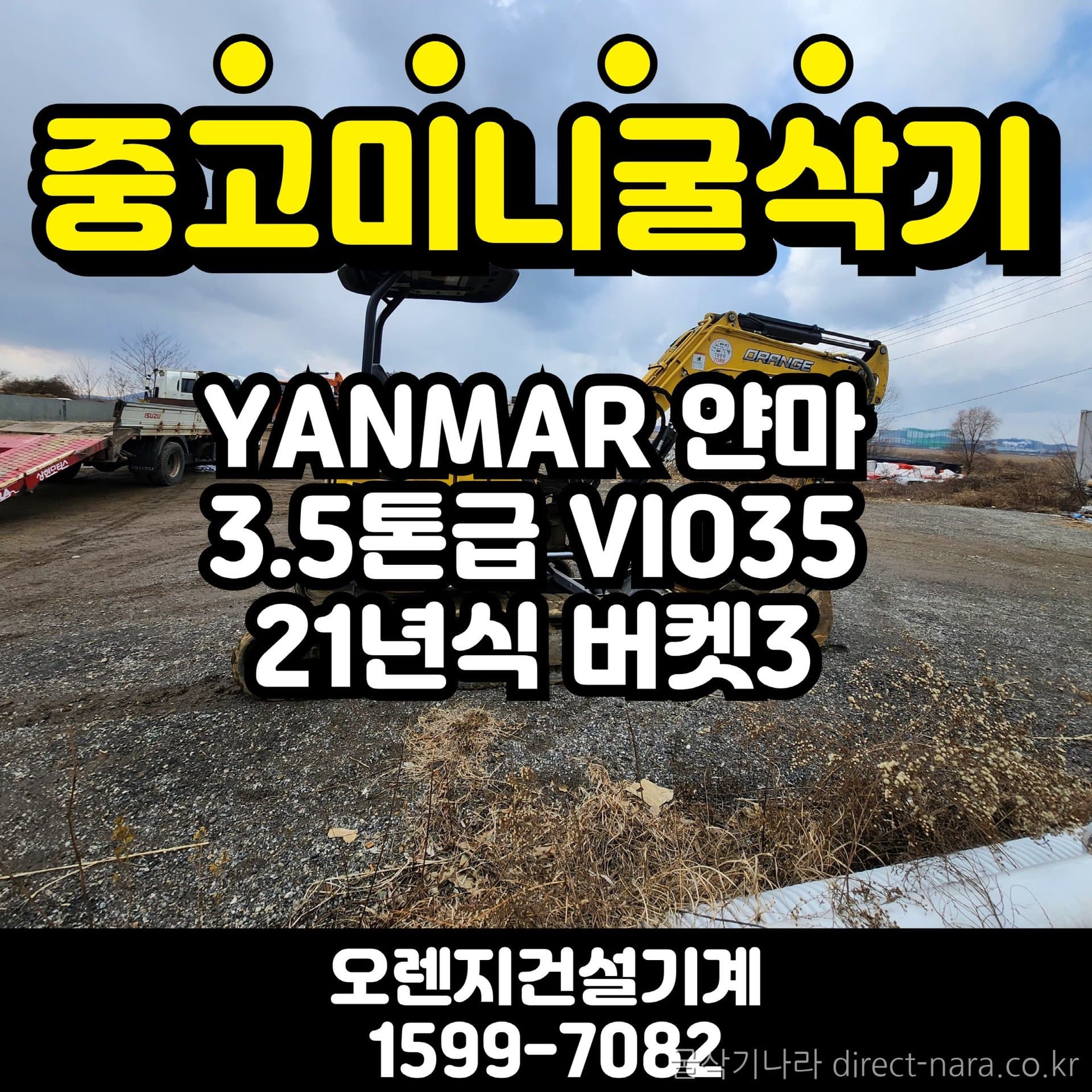 Yanmar VIO35